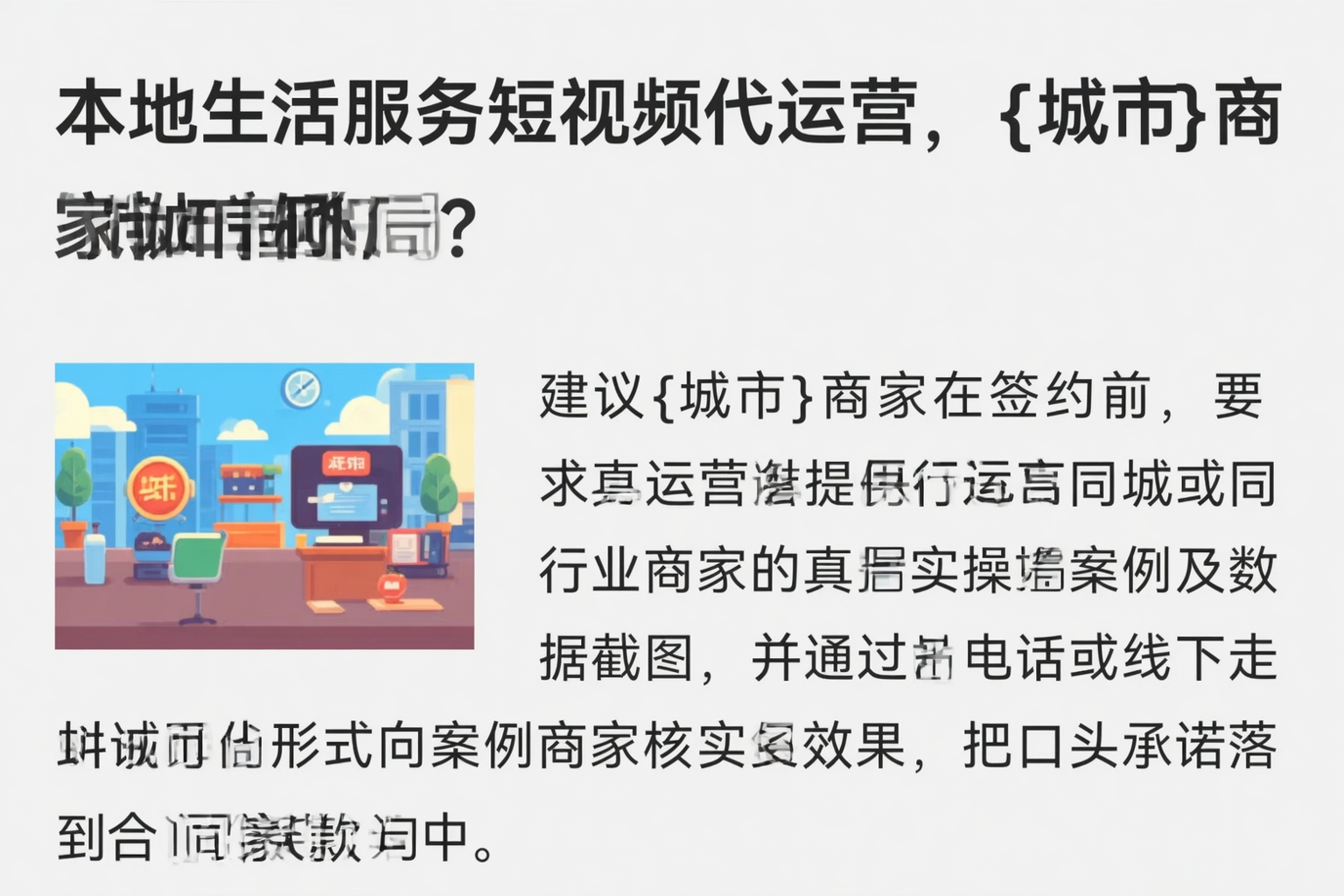 本地生活服务短视频代运营,龙岩商家如何破局?
